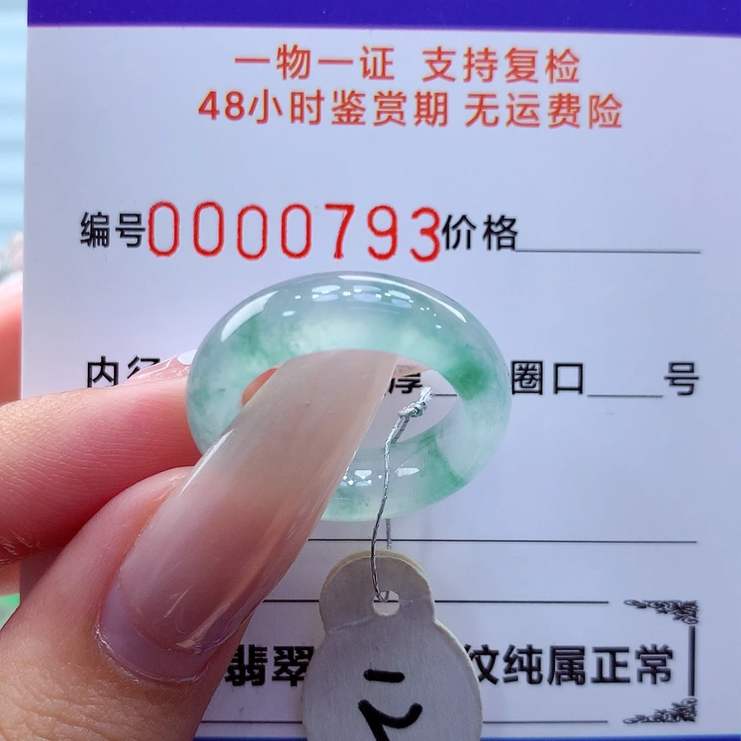 未镶嵌戒指翡翠翡翠