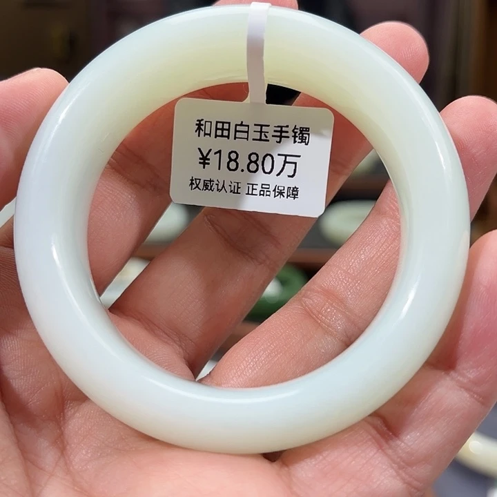 人***验和田玉（白玉）未镶嵌手镯