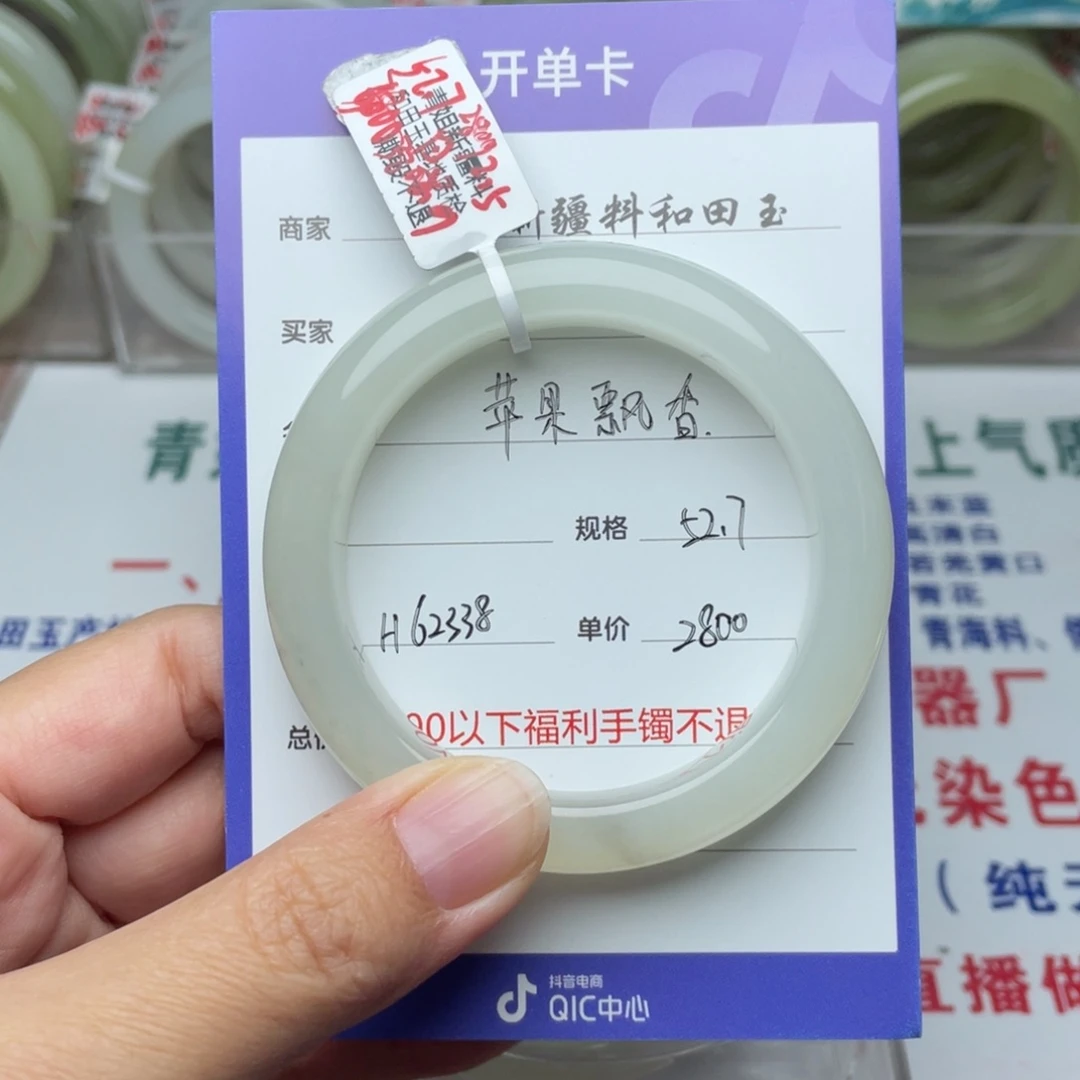 未镶嵌手镯和田玉?****香