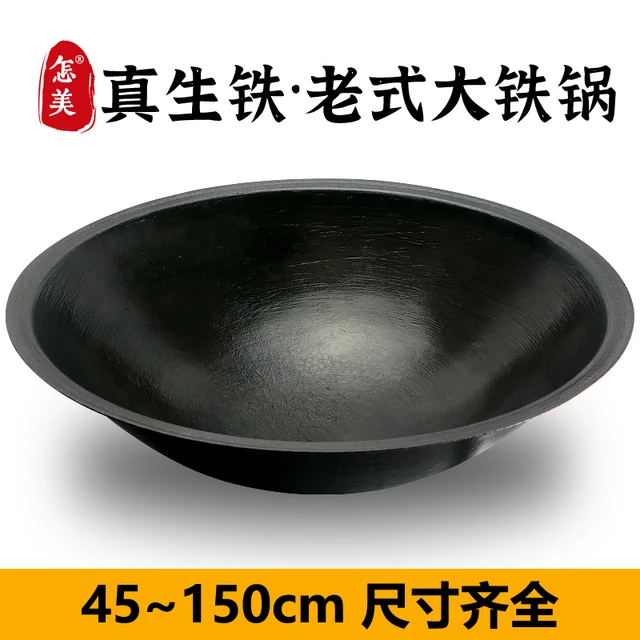 农村老式柴火灶大铁锅家用铸铁锅土灶台专用特大号无涂层生铁锅新