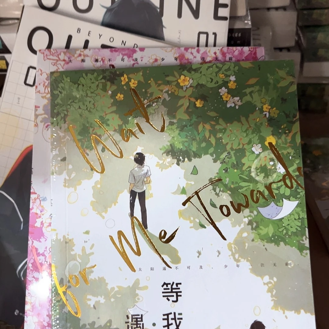 放学等我新书全套福利
