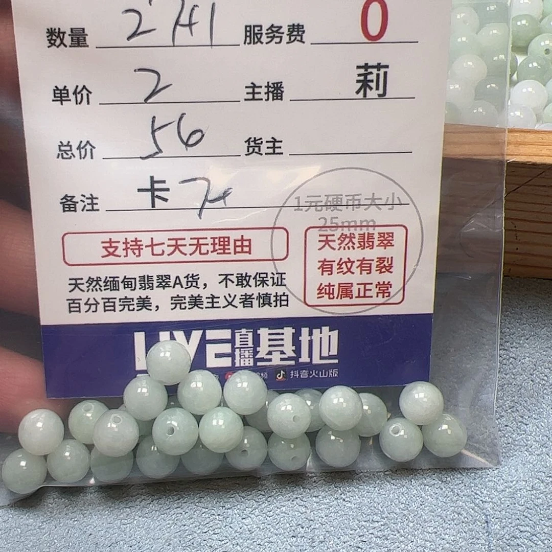 【闪购商品】翡翠手链未镶嵌浅*卡7+