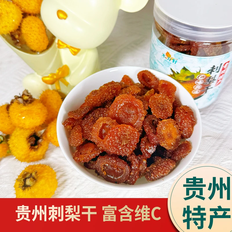 贵州刺梨刺梨干250g果蔬脆