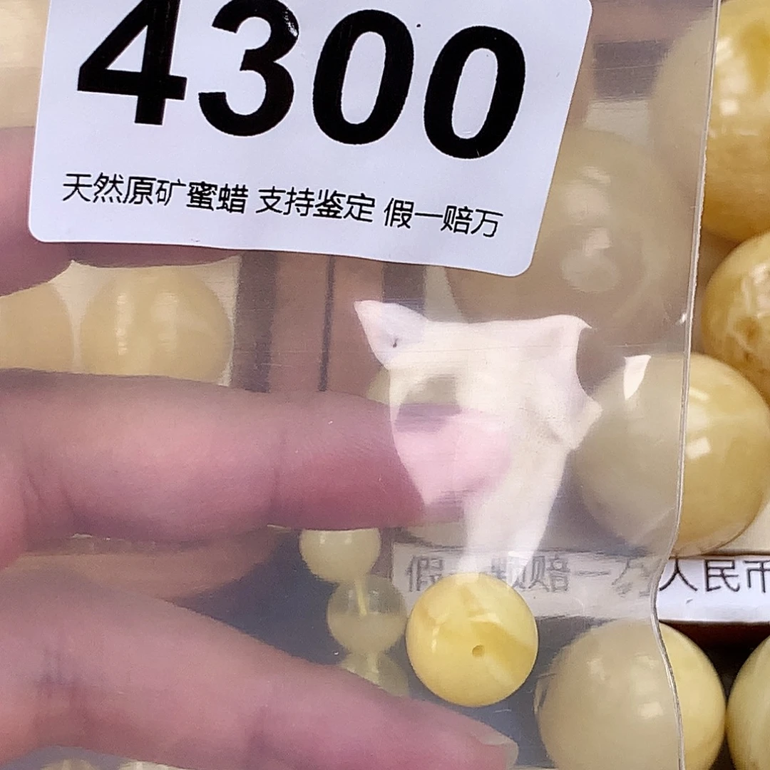 蜜蜡未镶嵌珠宝奇石13