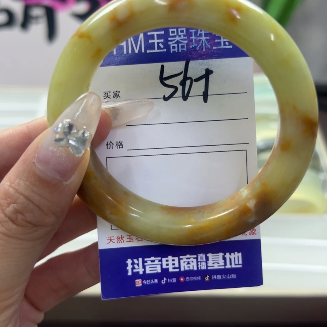 蛇纹石玉未镶嵌手镯995