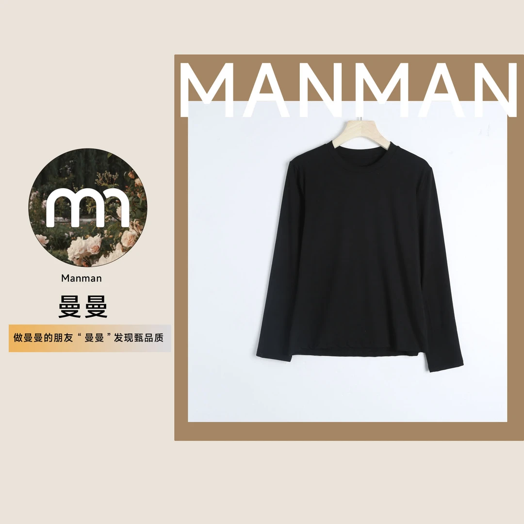 N0003百搭长袖圆领套头秋衣亲肤舒适弹力女款弹力显瘦软糯打底衫