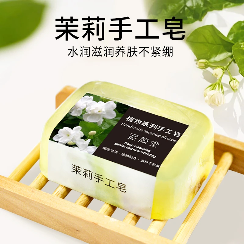 【130g皂胖子】植物花香温和洁净滋养嫩肤植物精油手工皂