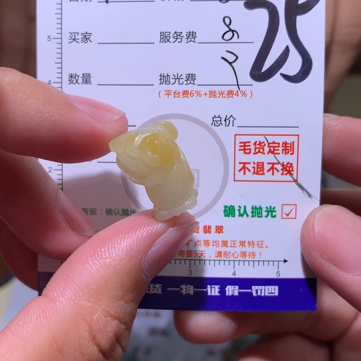 小***子定制翡翠未镶嵌11