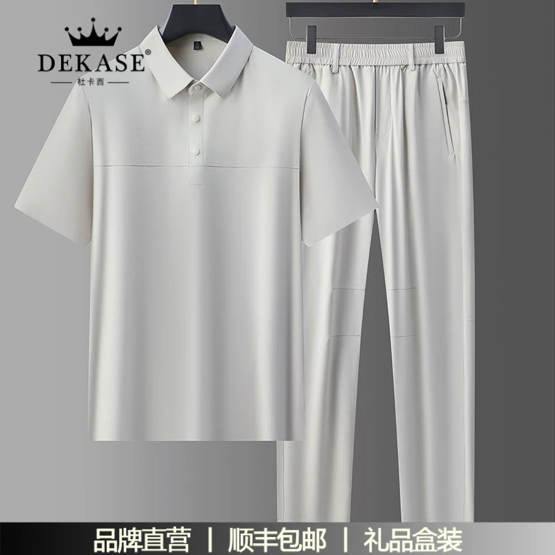 杜卡西冰丝休闲运动套装男夏季薄款速干透气宽松大码运动服两件套