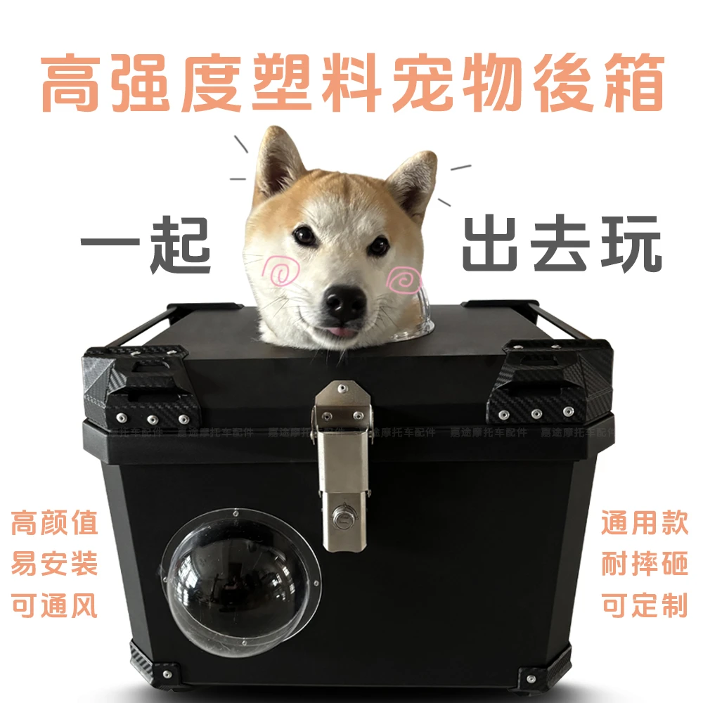 定制猫狗尾箱博美柴犬小鹿犬摩托车后备箱比熊贵宾法斗犬电动车箱