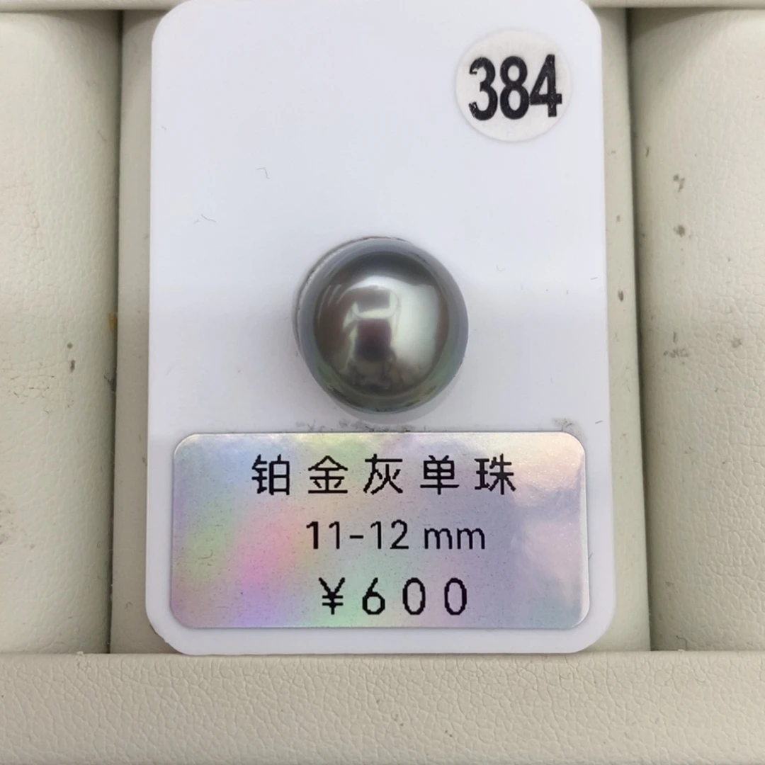 定制海水珍珠未镶嵌裸珠蛋形铂金灰11-12mm