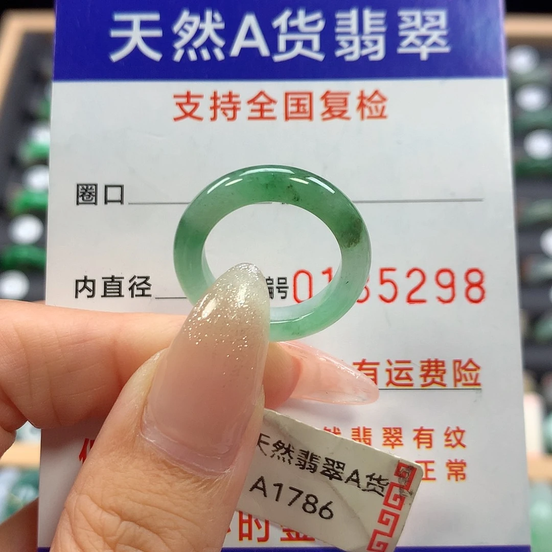 翡翠未镶嵌戒指11号