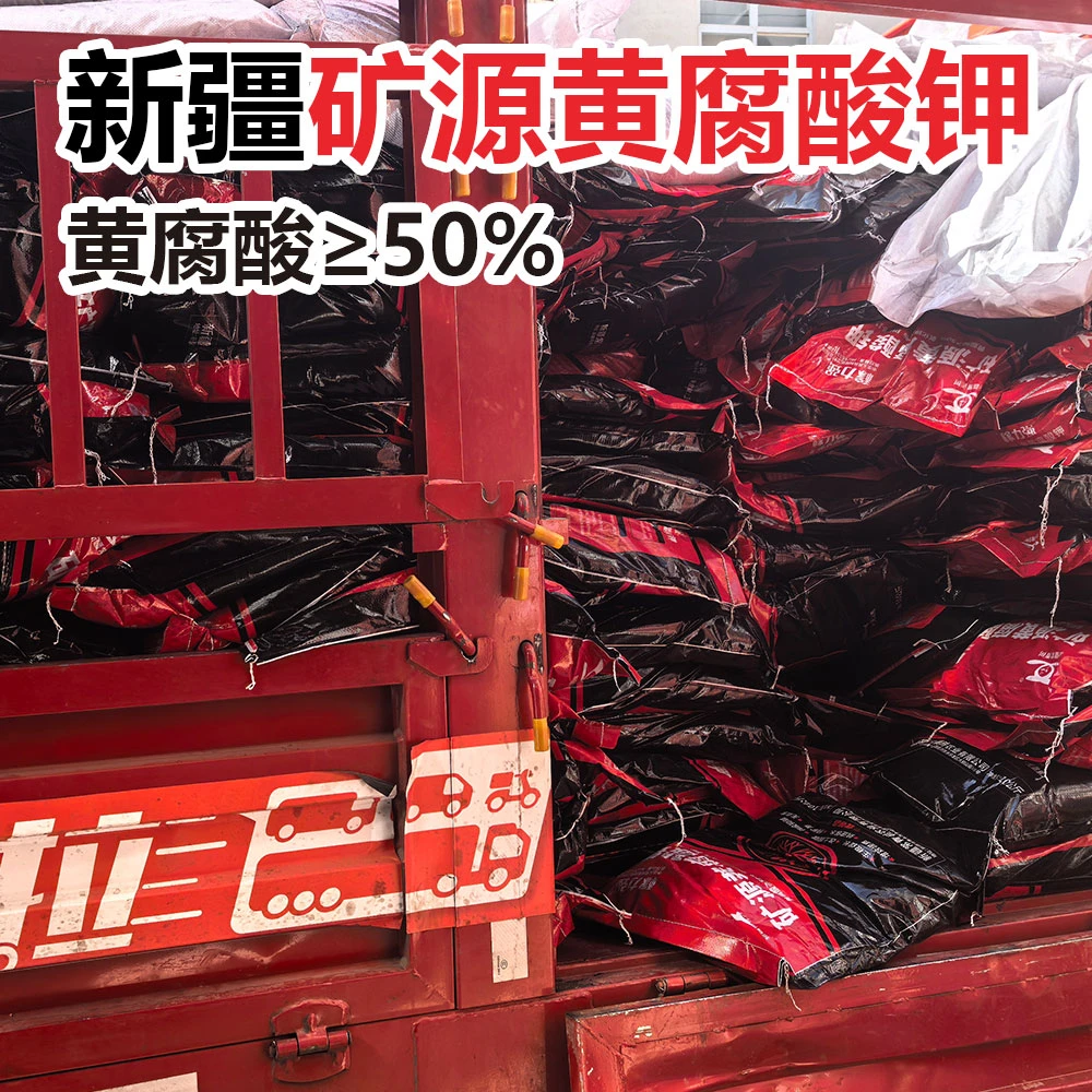 一吨真正新疆矿源黄腐酸钾有机水溶肥改良土壤增产肥料正品家用