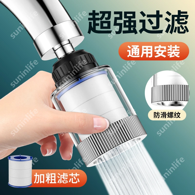 厨房防溅水龙头嘴过滤器浴室家用自来水净化器延伸防溅净水器神器