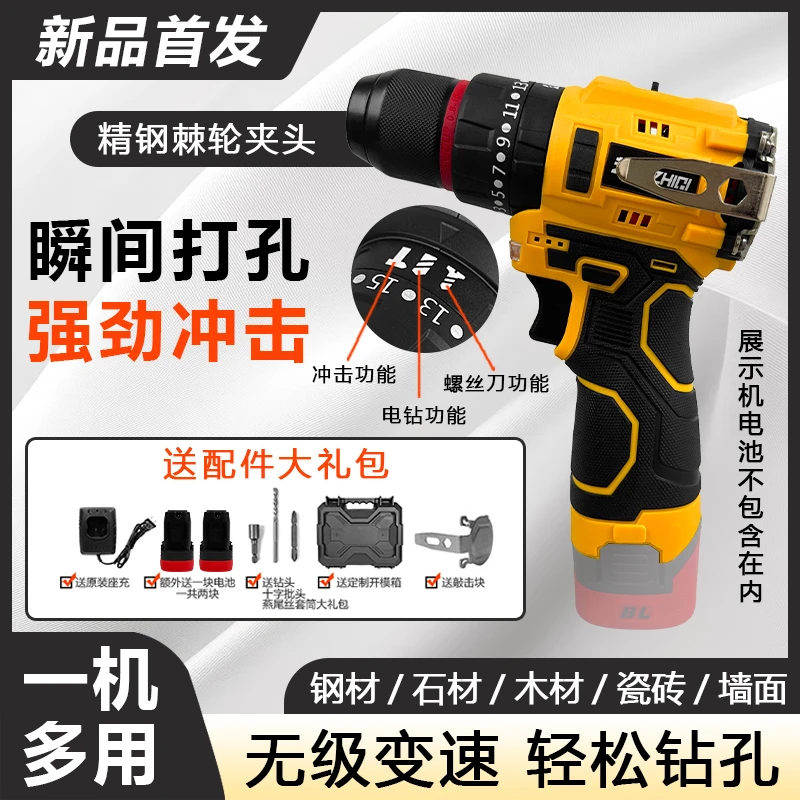 A【正品保证】黄D小钢炮纯铜无刷充电锂电手电钻电动螺丝刀
