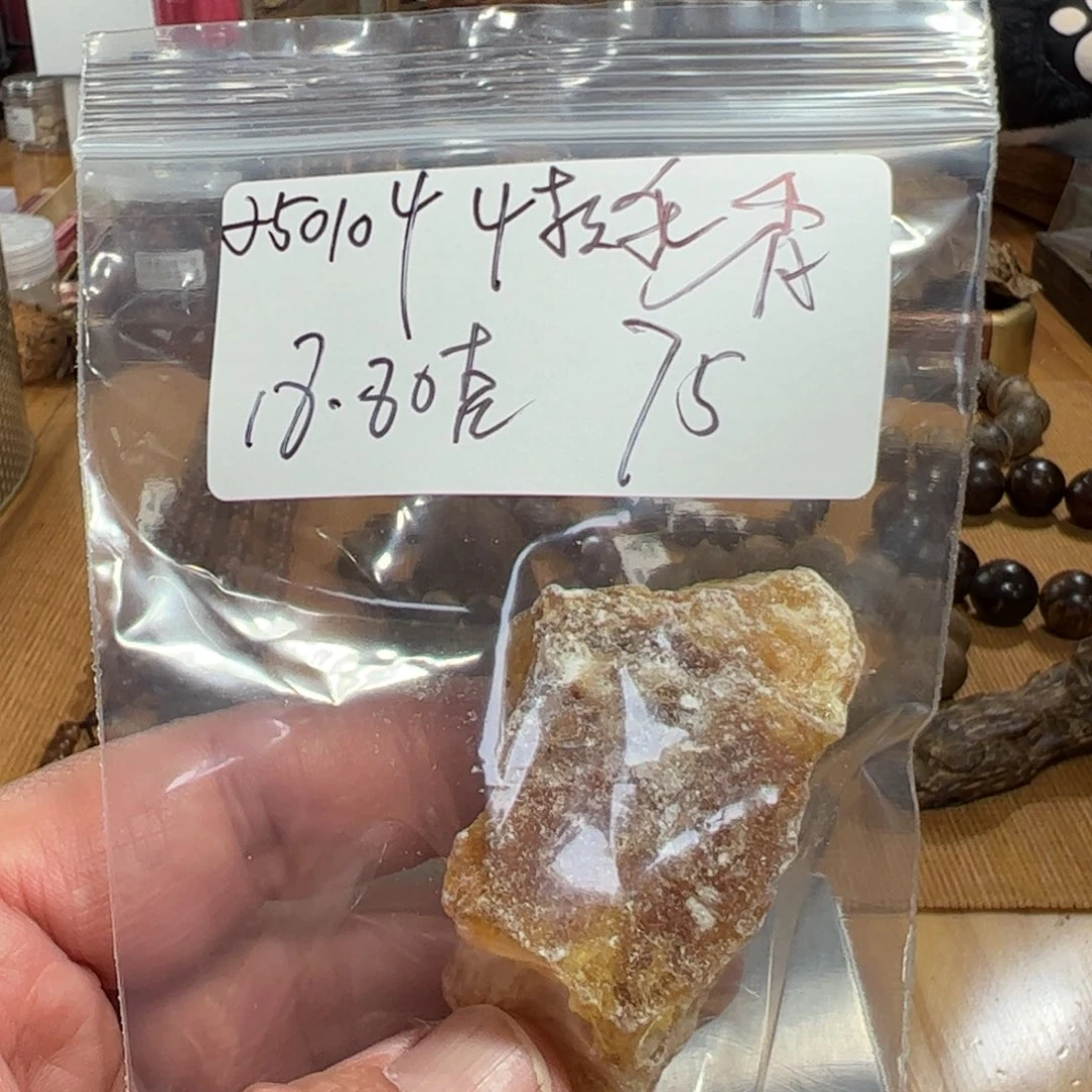 伍 250104 4款乳香 重约18.80