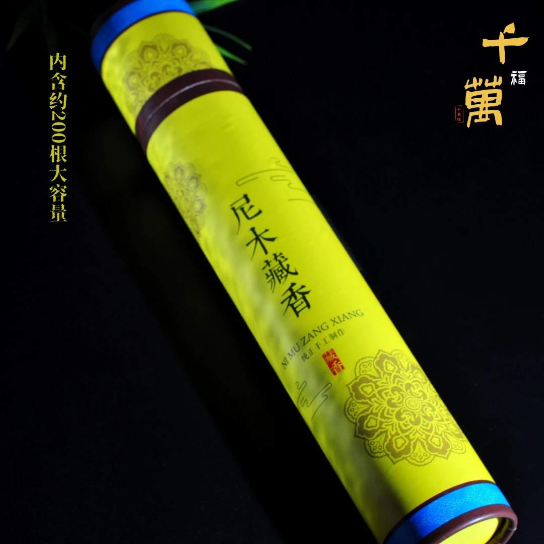 【千万福】尼木藏香线香（约有200根+大容量）-A2910022