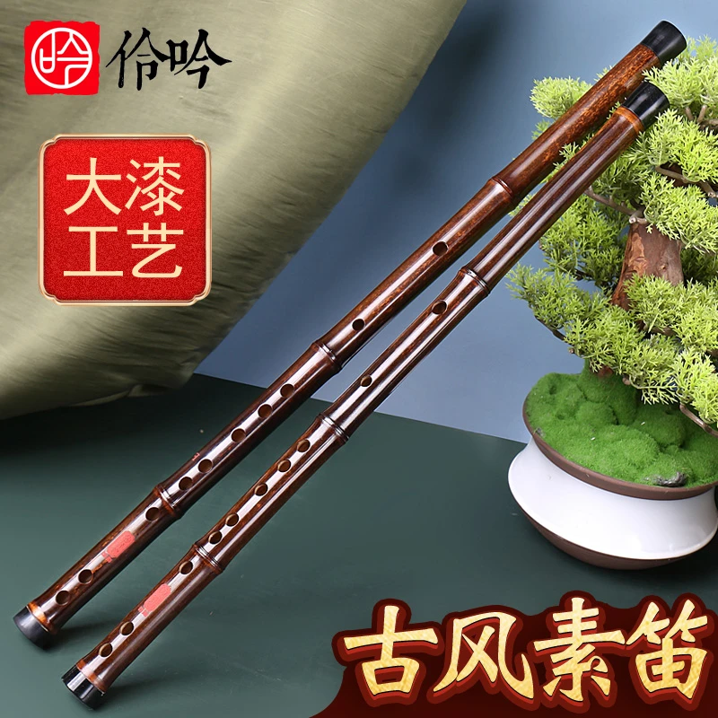 【伶吟】专业演奏大漆紫竹笛乐器初学古风零基础入门横笛