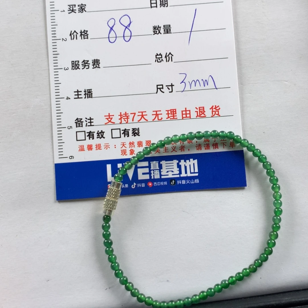【闪购商品】未镶嵌手链翡翠多样性发货