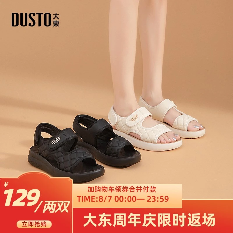 大东运动凉鞋2025夏季新款休闲风中跟平底魔术贴女鞋不累脚鞋5027