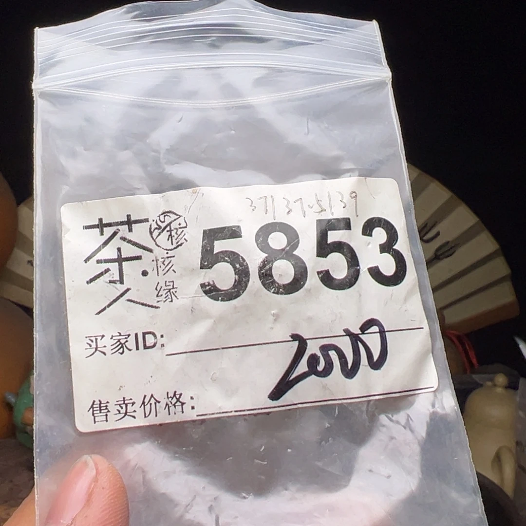 文玩核桃吊坠今天