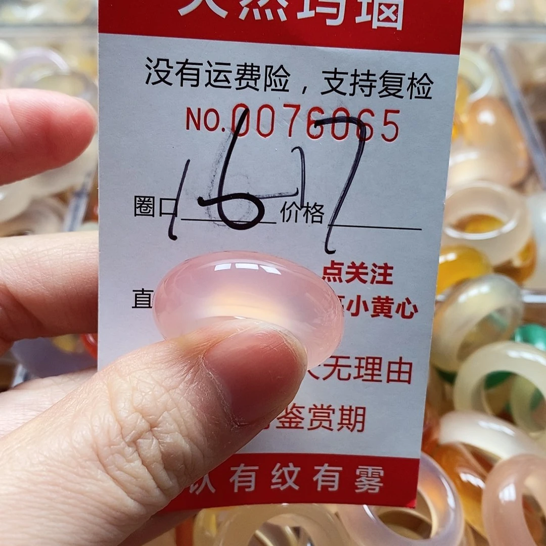 未镶嵌戒指玛瑙/玉髓