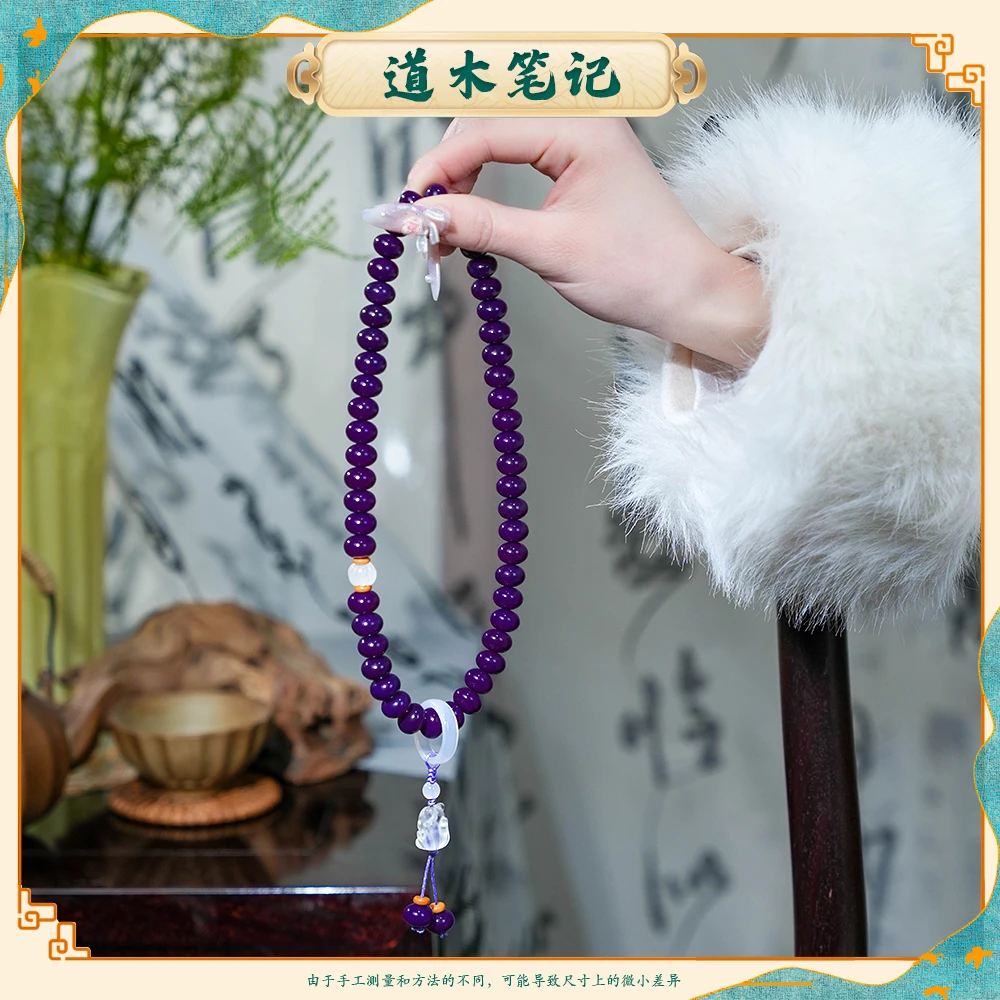 道木笔记 紫菩提双圈款手串手持 小九