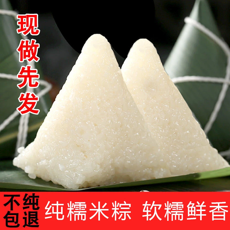 清水白米粽新鲜手工包制三角粽安徽湖北芜湖特产原味红豆蜜枣粽子