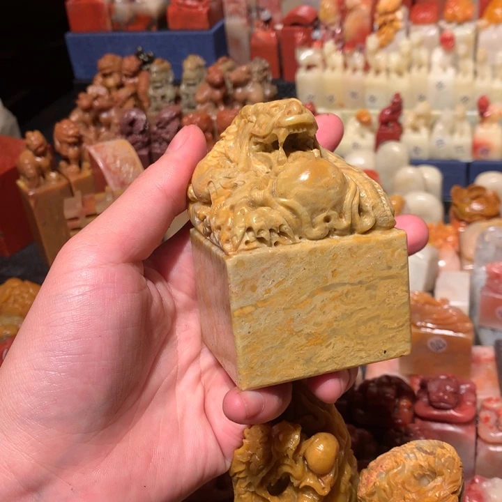 寿山石印石印石章