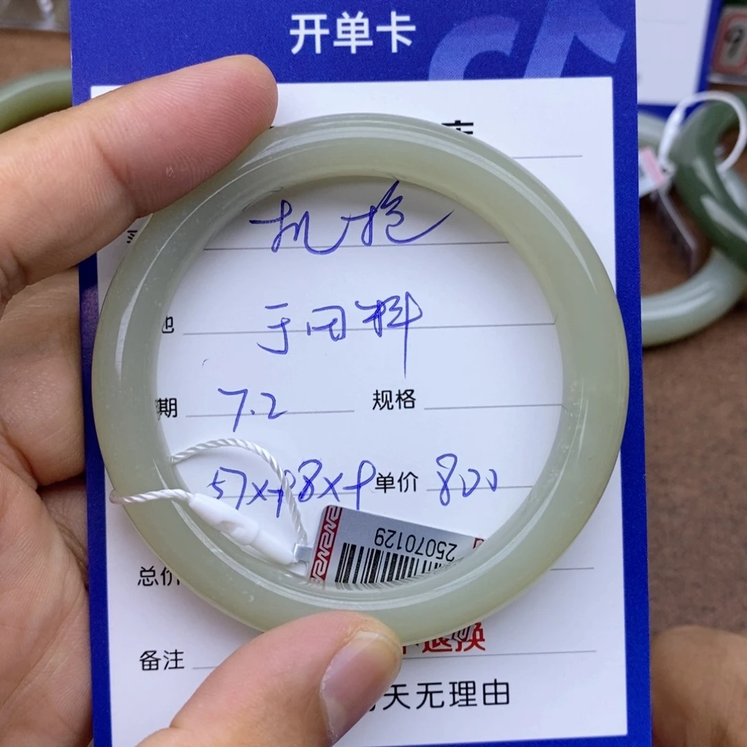 和田玉手镯未镶嵌机**手