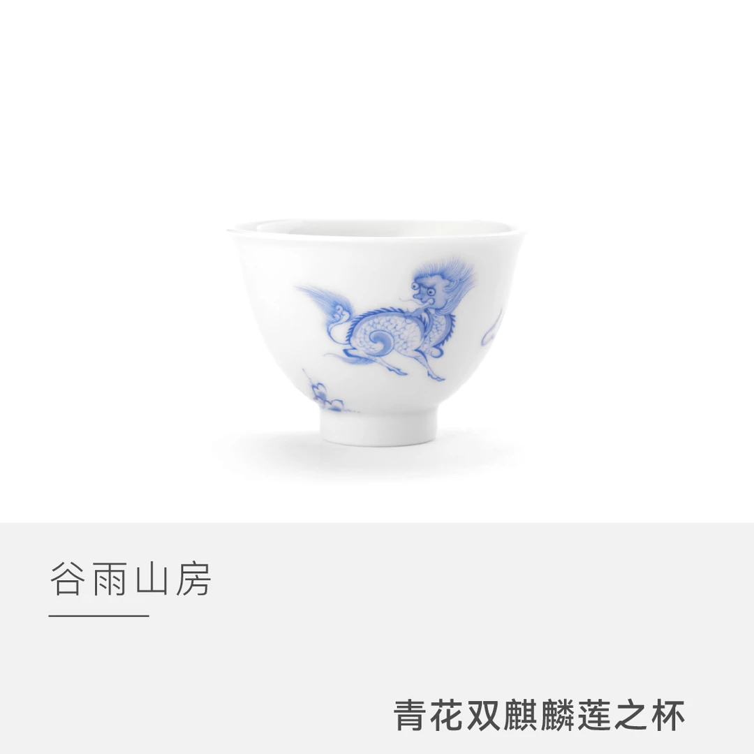 【云人访】谷雨山房 谷雨若深 双麒麟莲之杯