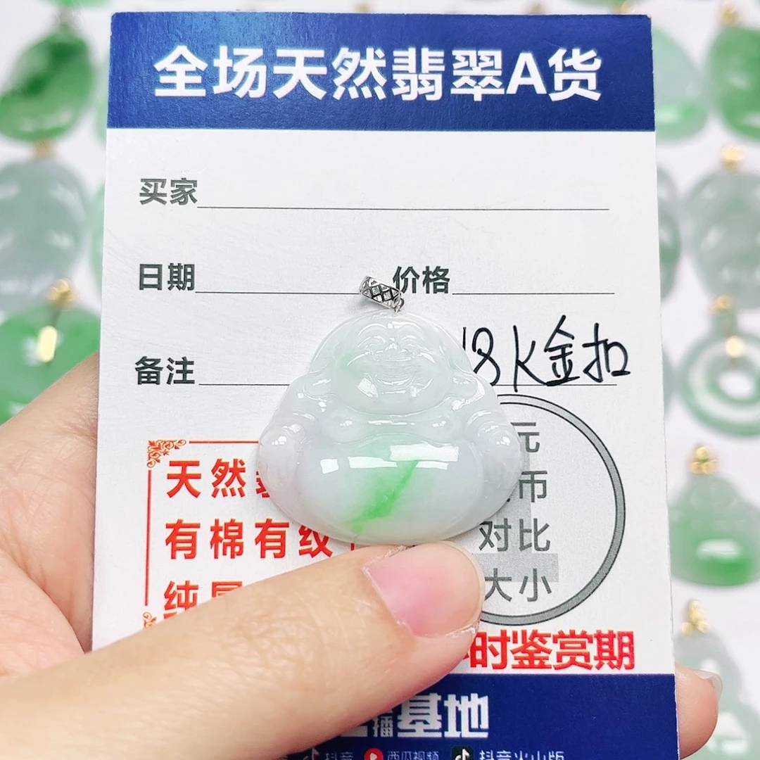 翡翠18K金镶嵌挂件