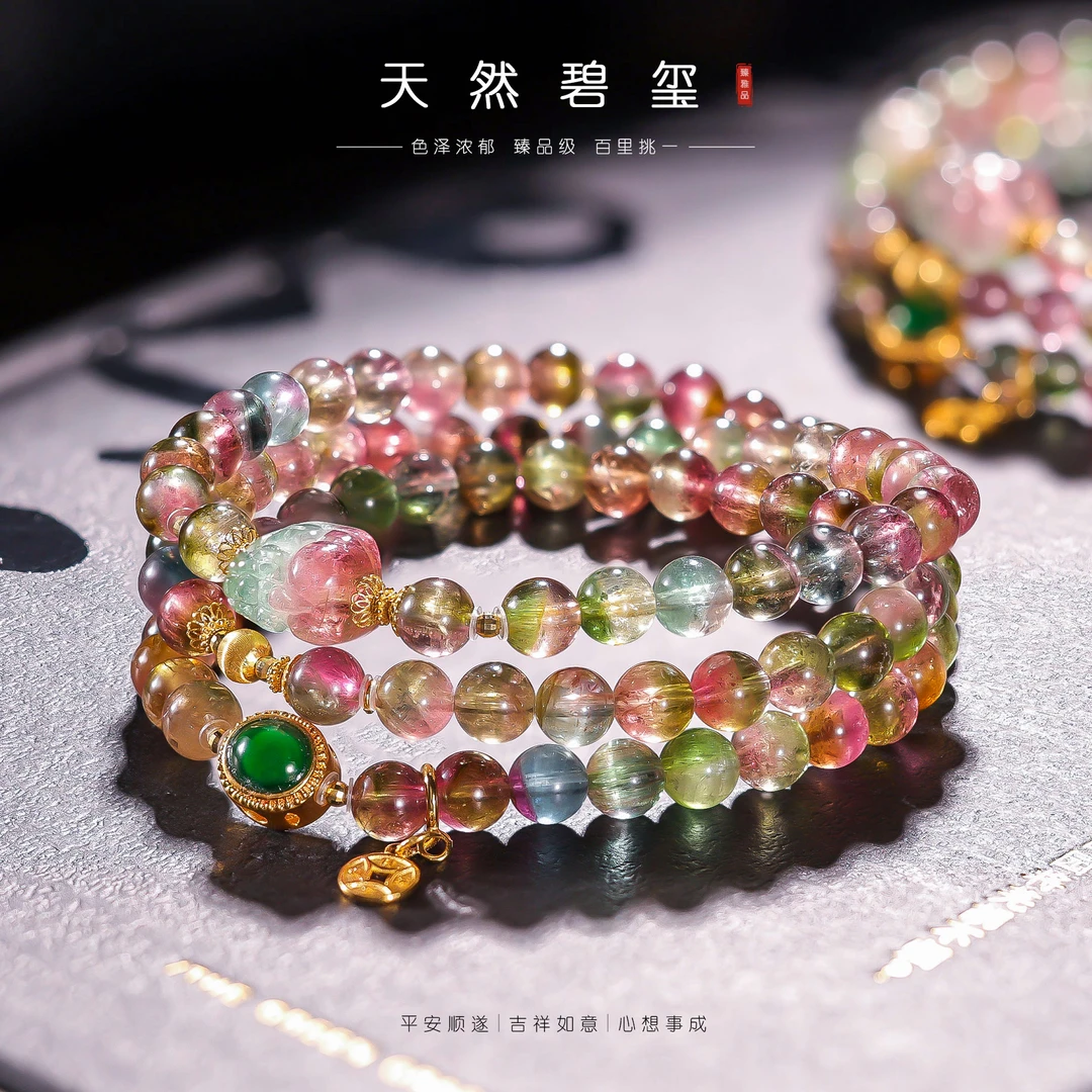 【李哥推荐】18k金碧玺手链5m左右@ZY50224006@多样性发一