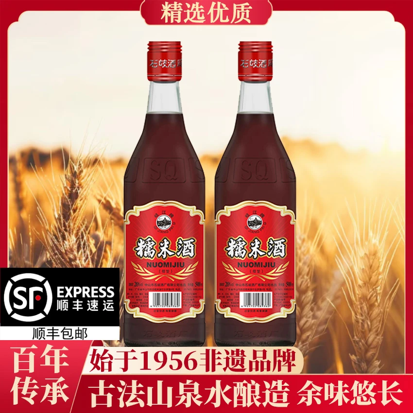 石岐米酒纯粮佳酿酒酒月子酒醇香微甜泡酒专用烹饪佳品正宗糯米酒