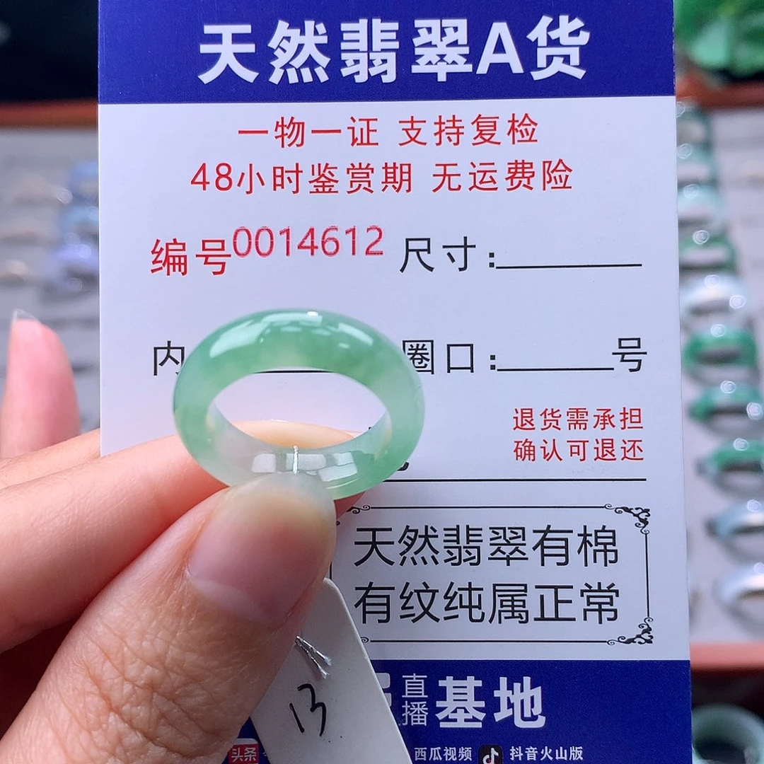 翡翠未镶嵌戒指缅料翡翠