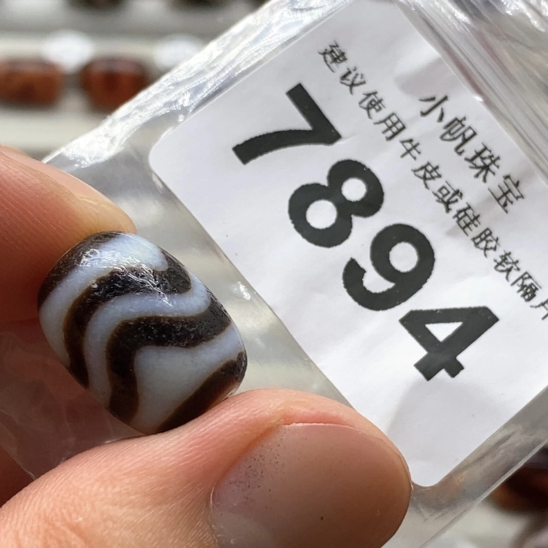 玛瑙/玉髓裸珠未镶嵌7894