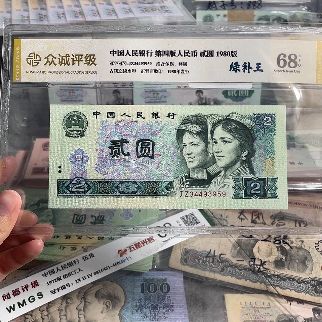 80年2元绿钻JZ冠一张。  全新保真。号码随机