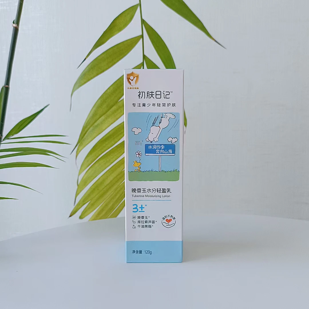 初肤日记晚香玉水分轻盈乳