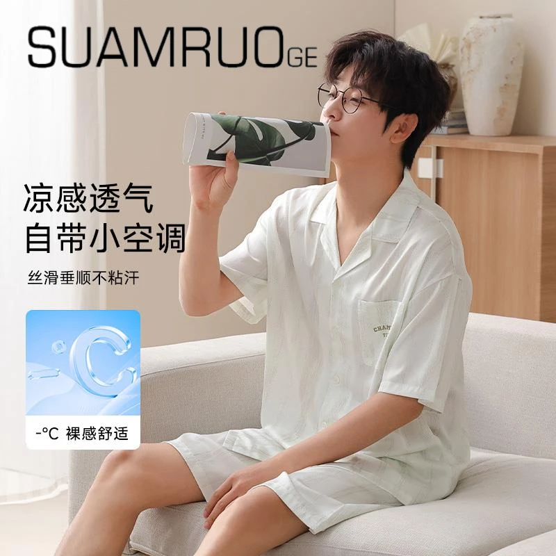 SUAM RUO新款睡衣男十夏季冰丝短袖短裤套装高级感裸感丝滑家居服