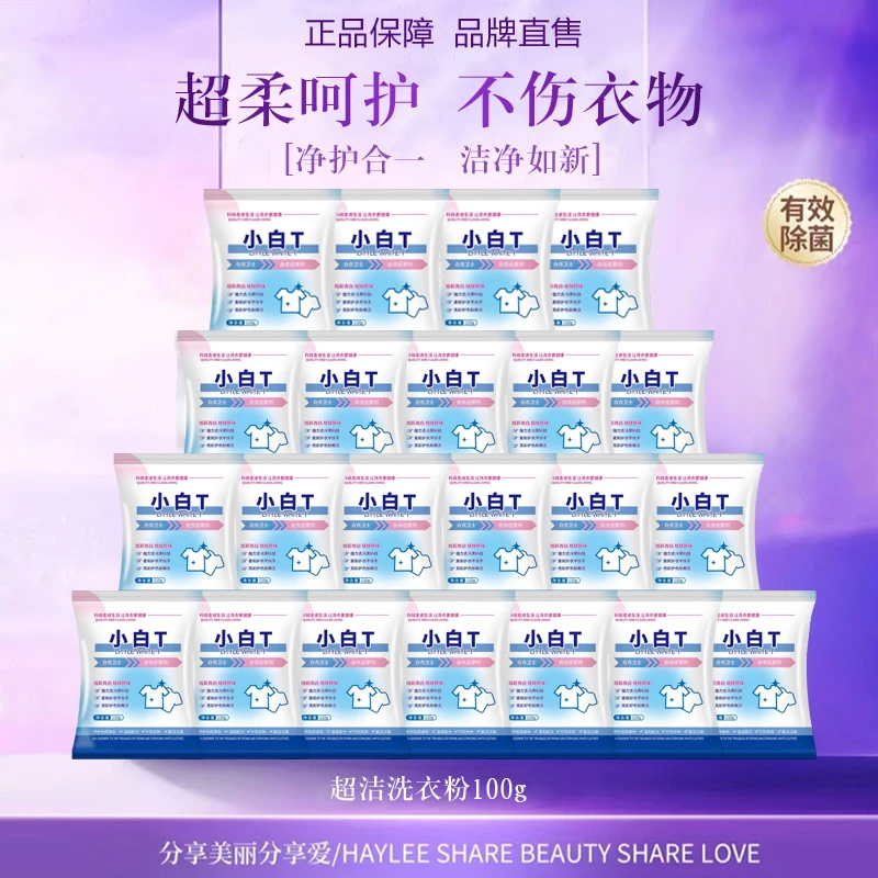 【今日福利】洁净留香活氧温和搓衣粉