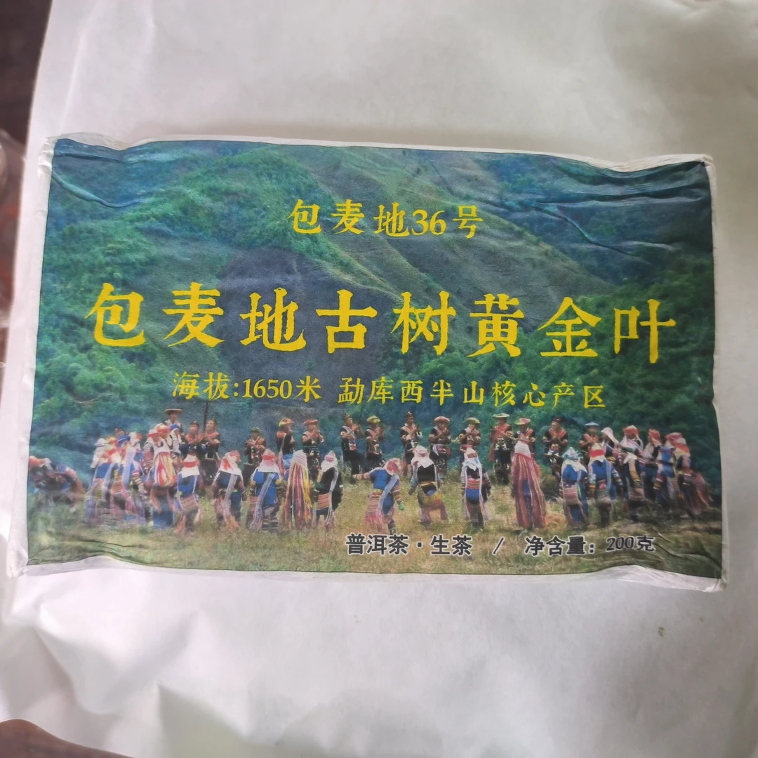 2024年包麦地生茶黄金砖 1-24日72号