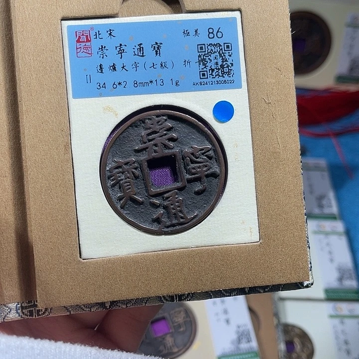 铜小轻崇宁七级笔边炉大字5022