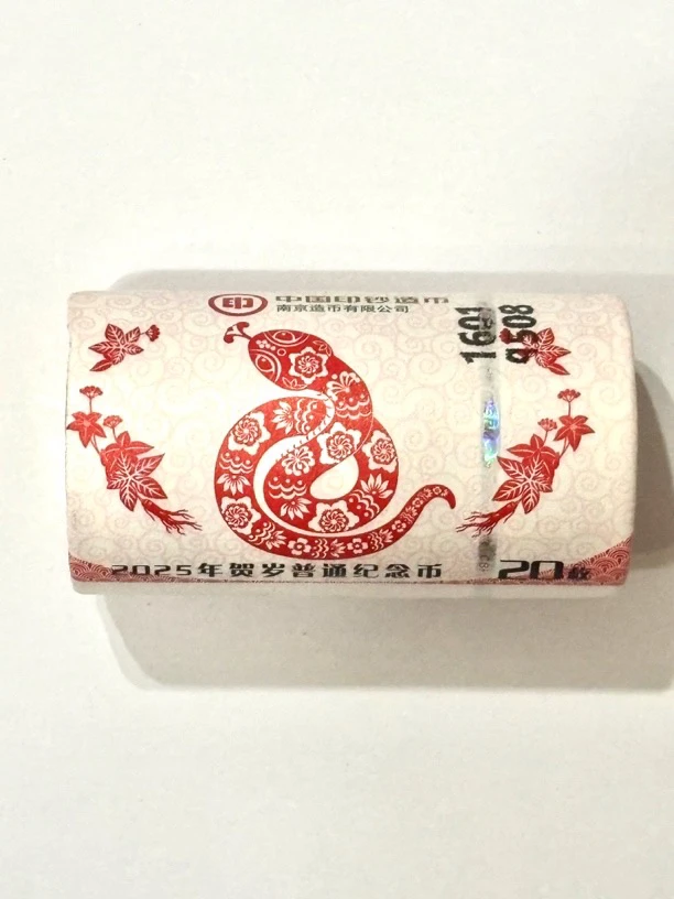 法定货币2025年蛇年生肖纪念币整卷20枚银行发行原厂封装带币桶