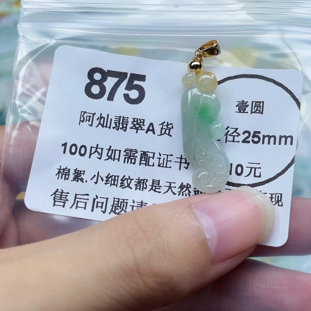 吊坠(不含链)未镶嵌翡翠