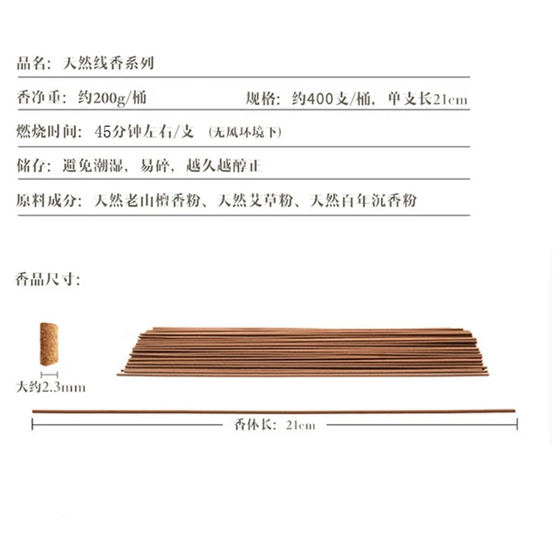 老山檀香线香 200克桶装天然艾草非驱蚊家用室内卧香去味直销