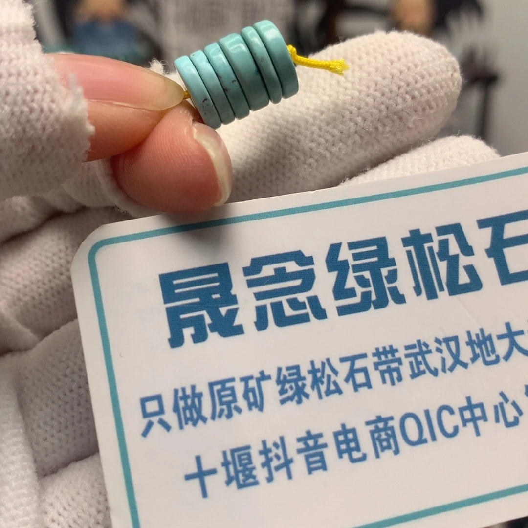 绿松石未镶嵌挂件