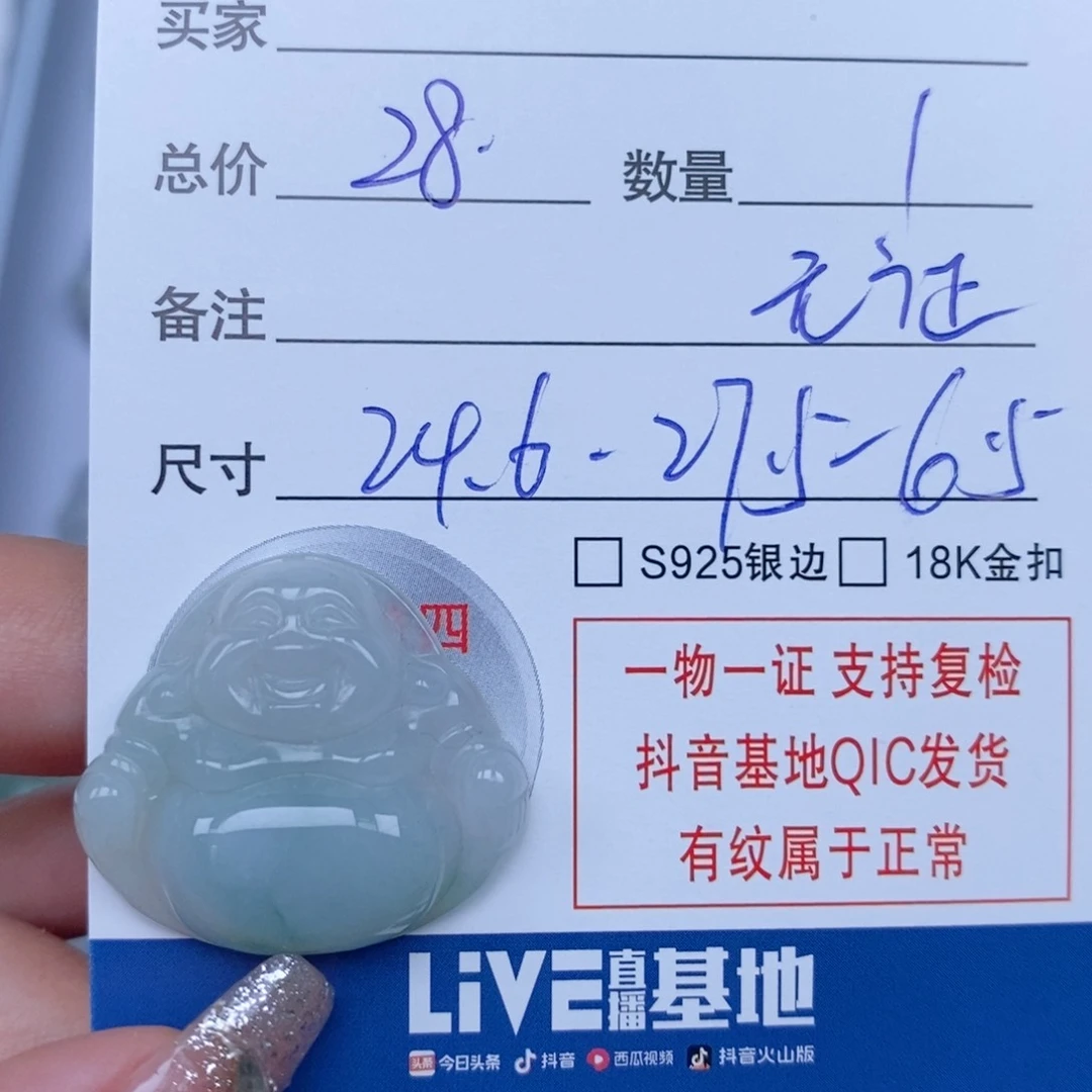 翡翠颈饰未镶嵌天然