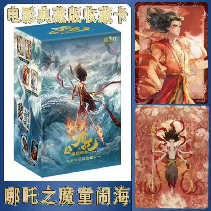 card.fun/集卡社【玩法合集】哪吒2之魔童闹海电影典藏版收藏卡