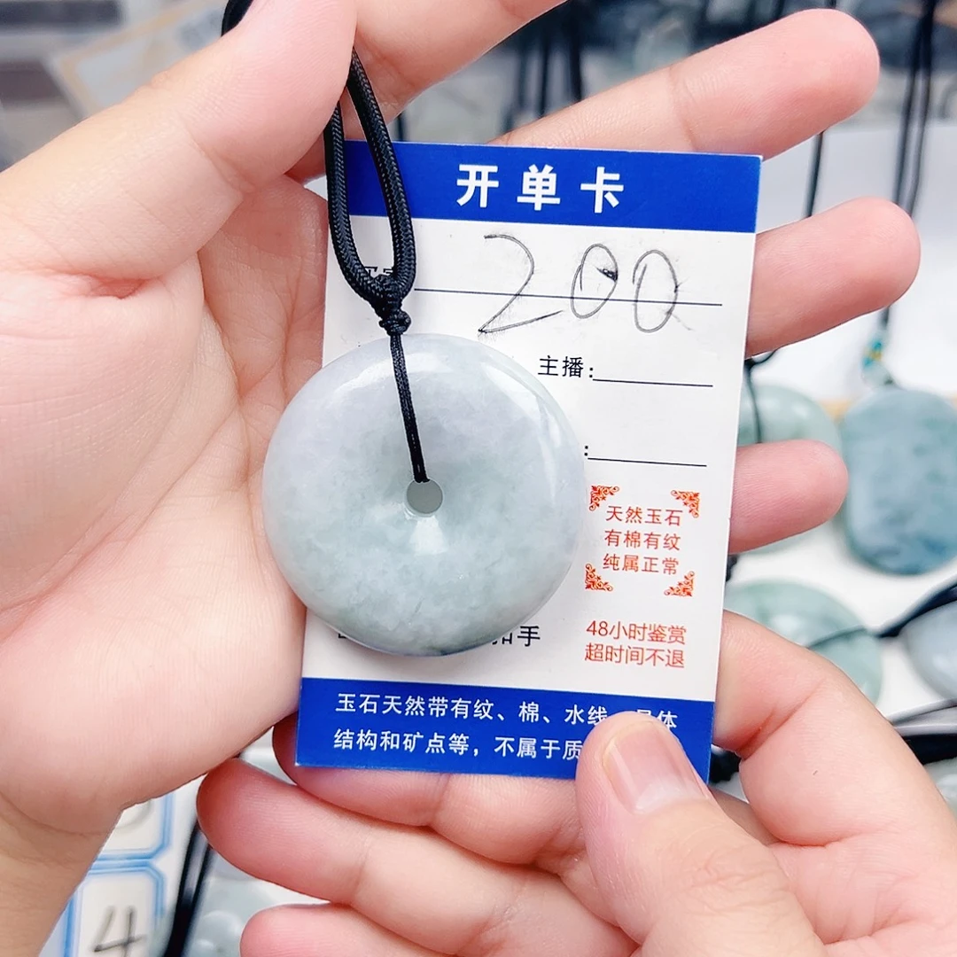 翡翠未镶嵌吊坠(赠链)翡翠