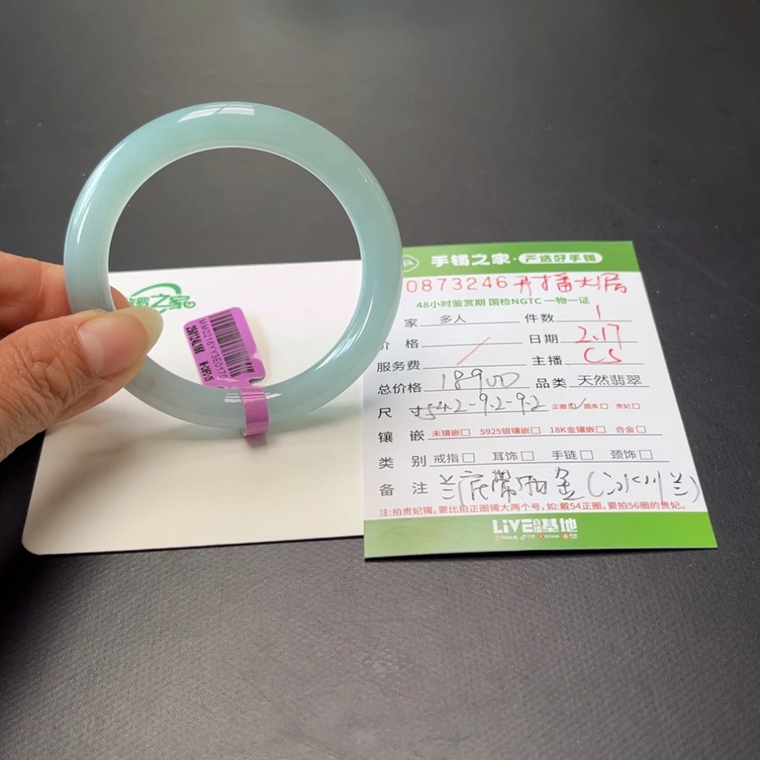 翡翠手镯（圆镯）未镶嵌多人